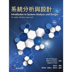 系統分析與設計 蔣玫霞 9789865632526