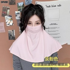 DFMEI 冰絲披肩透氣面罩防曬面罩防紫外線戶外遮陽防護長款口罩面紗掛耳