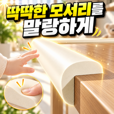 디베나 고탄력 모서리 보호쿠션, 1개, 크림