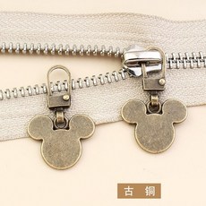 小孔專用可拆卸拉鏈頭拉片衣服外套書包鞋子拉鏈修複神器萬能通用, 古銅米奇,1個（不夠用）, 1個