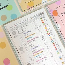 꿈꾸는비 초등생활 플래너 초등노트 공부플랜수첩, 크림옐로우