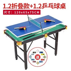 접이식 미니당구대 실내 테이블 게임기 휴게실 당구놀이, 1.2cm 접이식 당구대+탁구대, 1개