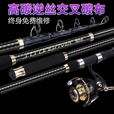 新款海桿拋竿遠投竿，海釣魚竿，岸拋竿船釣, 【四代】2.1米單竿(高碳纖維碳素)