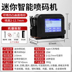 叁山臻選 ch10智能噴碼機手持小型打生產日期打碼機食品包裝紙箱日期數字編號logo圖條碼序號二維碼圖標噴墨印表機, CH1A裸機（不含墨水匣）