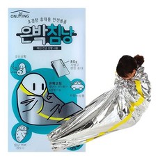 포켓 은박 미니침낭 휴대용침낭 캠핑용품 은박 담요, 본상품