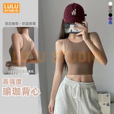 LULU 裸感運動內衣 一體式胸墊 高強度運動內衣 瑜伽背心 瑜珈服 瑜伽内衣 健身服女 Bra Top 普拉提