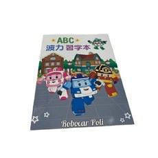 POLI 波力 ABC學童習字本 兩款可選, 灰白變身