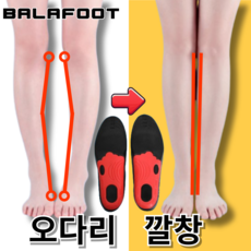 발아풋 오다리 깔창 팔자걸음 휜다리, 1개