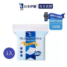 【ITO日本伊藤】柔感化妝棉-溫和親膚 卸妝保養必備 給肌膚最細緻的呵護, 1個, 180個裝