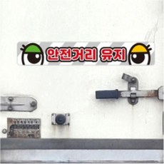 FW 화물차 반사스티커 안전거리유지11 트럭 승합차 중형 60cm, one, 안전/주의/경고, 1개