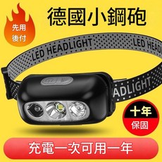 智能感應充電頭燈 充電一次可用一年, 標配 120K普亮 待續10時 無感應款, 1個