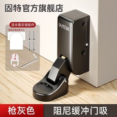 固特 阻尼緩衝門吸 亮金色, 1個, 槍灰色阻尼緩衝地吸+螺絲配件