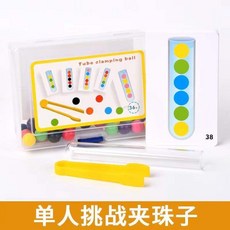 教具 幼兒園珠子早教毛球試管兒童顏色認知玩具精細動作訓練益智, 1個, 單人夾珠子, 單人