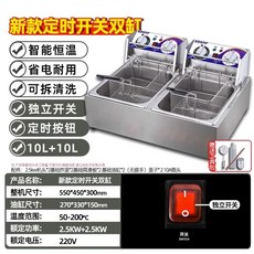 전기 미니 튀김기 치킨 핫도그 돈까스 튀김기계 튀김냄비, S. Timed 독립 스위치가있는 표준 in 트윈 실린