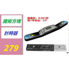 聖手計時器 精確到0.001秒 需7號電池x2, 1, 1個