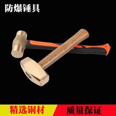 八角銅手錘, 1個, 木柄
