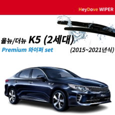 올뉴k5 더뉴 k5 와이퍼 2세대