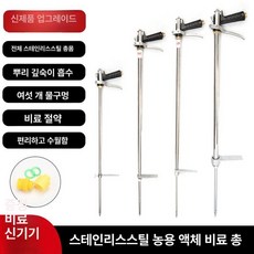 중형 스테인리스 액비 주입기 비료 관주기 뿌리 퇴비 땅속, 6구 두꺼운, 1L, 1개