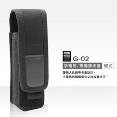 ARMYGO GUN 手電筒/預備彈匣套-硬式 G-02，輕巧便攜，堅固耐用，快速更換電池，高亮度照明，戶外探險必備, 1個