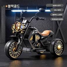 어린이용 전기 세발자전거, 전기 구동, 싱글드라이브블랙골드+대용량배터리+블루투스음악, 1개
