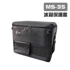 【艾比酷】行動冰箱保護套 軍風MS系列 MS-35/MS-45/MS-55 適用 (移動冰箱 露營), 35L