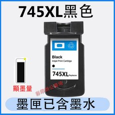 填充墨水匣 黑色, 745XL黑色（600頁）, 1個