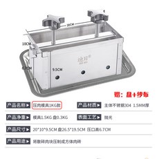 304不銹鋼壓肉模具盒 方形肉磚成型器 商用牛羊肉豆腐壓制工具 贈紗布 接汁盤, 1個, 不銹鋼壓肉模具-1公斤(贈紗布 接汁盤