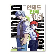 [온누리북스] 언데드 언럭 5 권 만화 책, 대원씨아이, 토즈카 요시후미, 9791168941304