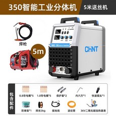 正泰 電焊機 二保焊機 工業分體機 220v 380v 無氣二氧化碳氣體保護工業兩用, 1個, NBC350分體 5米送絲機+5米槍