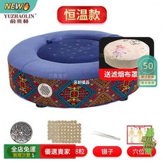 A14 艾灸蒲團坐墊 全身理療艾灸盒隨身灸 家用燻蒸儀凳 透氣座墊 傳統養生家用久坐不累, 【俞兆林專利新品】藍色刺繡調溫款,大禮包+金艾柱108粒【補虛固陽】