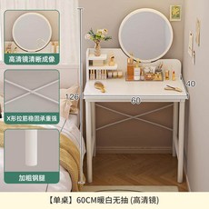 LED화장대 서랍장 입식 수납화장대콘센트 원룸 60cm 없음 HD, 1. 60cm 싱글 테이블 고화질 거울