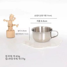 스테인리스 우유 스팀 바리스타 뚜껑 스텐 저그, 1개, 8.5cm 뚜껑 없는 어린이 우유 컵