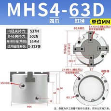 巨匠工廠SMC型氣動夾爪二爪三爪四爪MHS2-16D-20D-25/32/40/50/63手指氣缸, MHS4-63D, 1個
