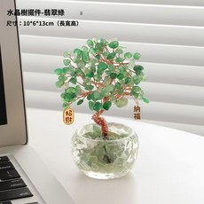 水晶發財樹 辦公室擺件 招財聚財 附吊墜, 招財納福【綠東陵發財樹】+吊墜,上下層顏色會有些許色差 介意請勿下單
