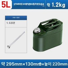 캠핑 기름통 60L 연료 통 석유 등유통 휘발유 60리터