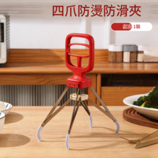 四爪夾碗碟夾取盤器 廚房蒸菜提盤工具, 紅色 四爪防燙防滑, 1個