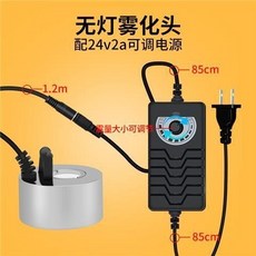 大霧量單頭超聲波霧化頭水池假山景觀噴霧魚缸流水盆景彩燈造霧器, 無燈霧化頭+24v可調電源霧量調節, 1個