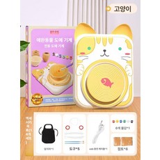 도예키트 물레 체험 흙놀이 DIY 도자기만들기, 고양이 세트 토기6개, 1개