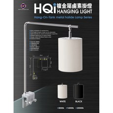 UP雅柏 HQI 複金屬鹵素掛燈 70W 掛燈，水族箱專業照明，高亮度色彩還原，促進水草生長, 1個