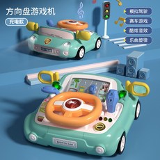 兒童汽車方向盤模擬駕駛仿真玩具賽車闖關遊戲機早教音樂男孩玩具, 1個, 賽車闖關大冒險遊戲機【綠色五號充電池款】:1