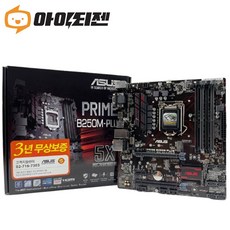 ASUS 아수스 B250M PLUS 6세대 7세대 메인보드 새상품