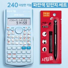 계산기 공원 수학 역함수 정원 블루기능240개 전자 분수 미니, 1개, T. 과학적 함수 82MS 블루 + 시험 세트