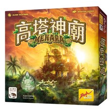 正版桌遊 高塔神廟 MENARA 繁體中文版, 1個