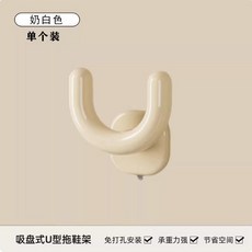 免打孔 承重力強 節省空間, 吸盤拖鞋架奶油白【1個裝】, 1個