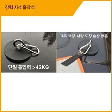 차량 어닝 클립 루프렉 사이드 천막 고정 바 싼타페, 1개, 자석 흡착판