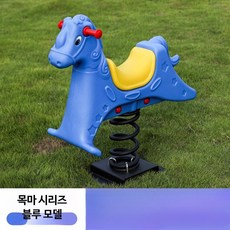 야외 흔들 목마 대형 놀이기구 공원 키즈카페 실외 설치용 만화 디자인 놀이터 시설, 1개, D_신상 작은 말 레드