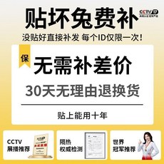 隔熱貼膜 早晚防窺隔熱膜, 承諾貼壞免費補-無需差價,0*0 專拍 聯繫客服