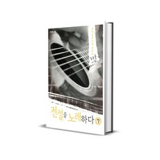 전설을 노래하다 7 : 김동률.이적 편 (스프링)