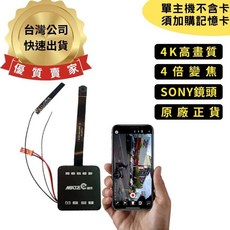 MATEcam W9 微型攝影機 聯詠晶片 針孔攝影 隱蔽蒐證, 1個, W9變焦版-不含卡,標配(免費升級消光鏡頭), W9變焦版