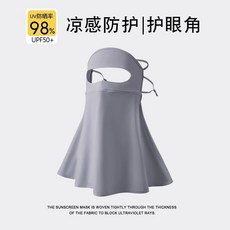 冰絲全臉防曬面罩女護頸一體式開車騎行遮陽臉罩, 露眼大面罩-深灰,無規格, 1個